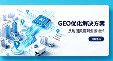 蚌埠谷歌GEO优化